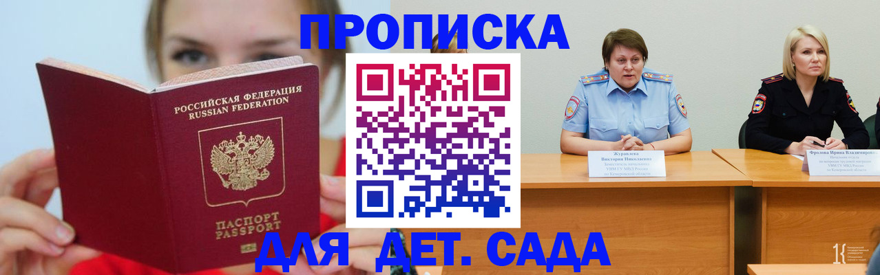 временная регистрация собственник в Менделеевске