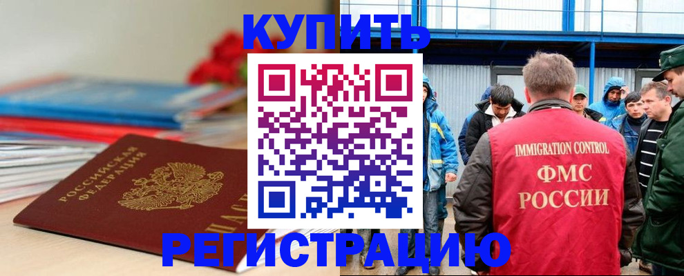 временная регистрация в Менделеевске