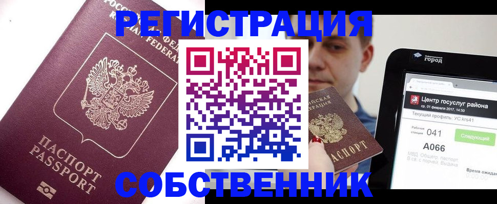 временная регистрация адрес в Менделеевске