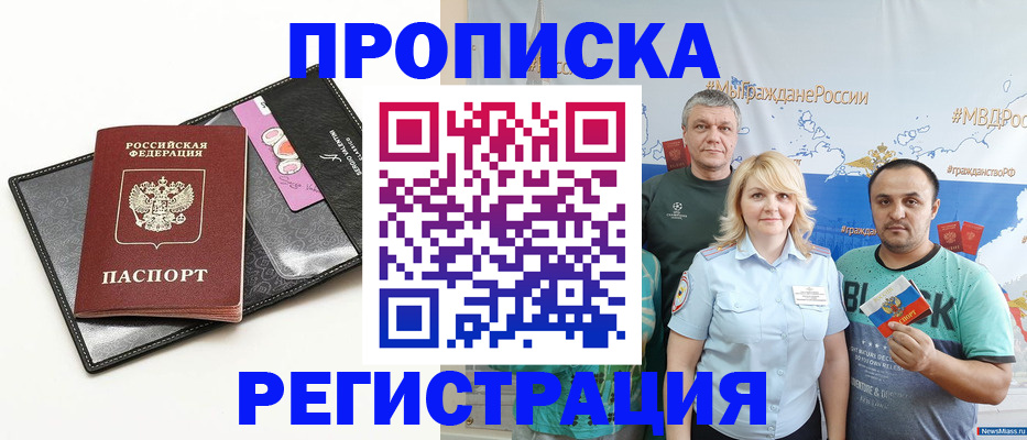прописка для кредита в Менделеевске