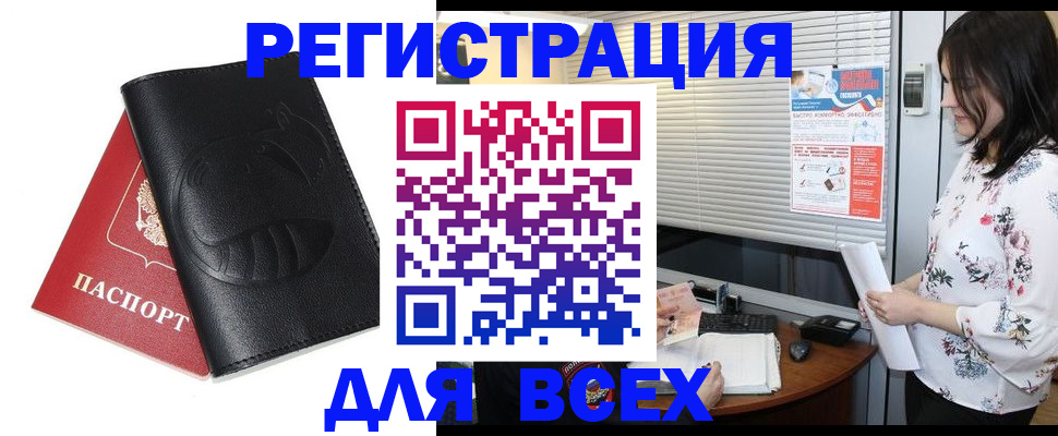 прописка для военкомата в Менделеевске