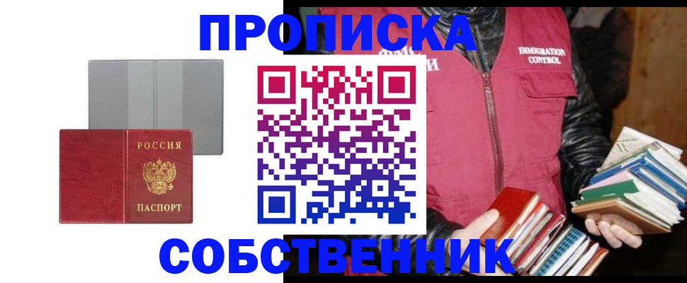 временная регистрация надежно в Менделеевске