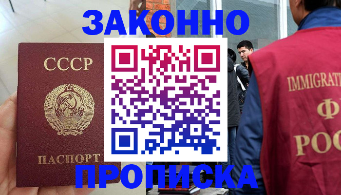 пропишу в квартире в Менделеевске