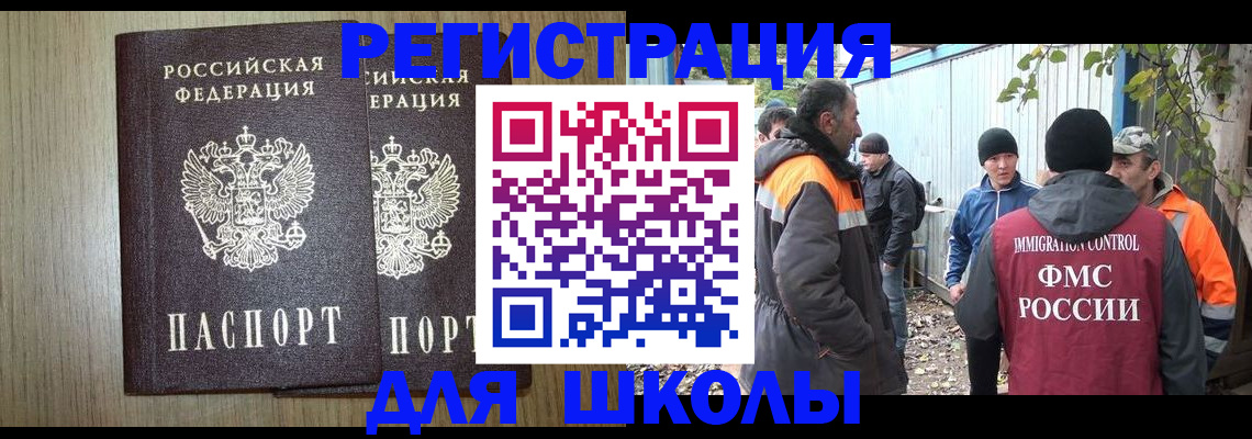 где прописаться в Менделеевске